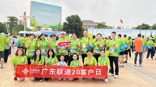 踏青寻盛景，携手乐同行&mdash;&mdash;中国联通客户日共赴春日徒步之约