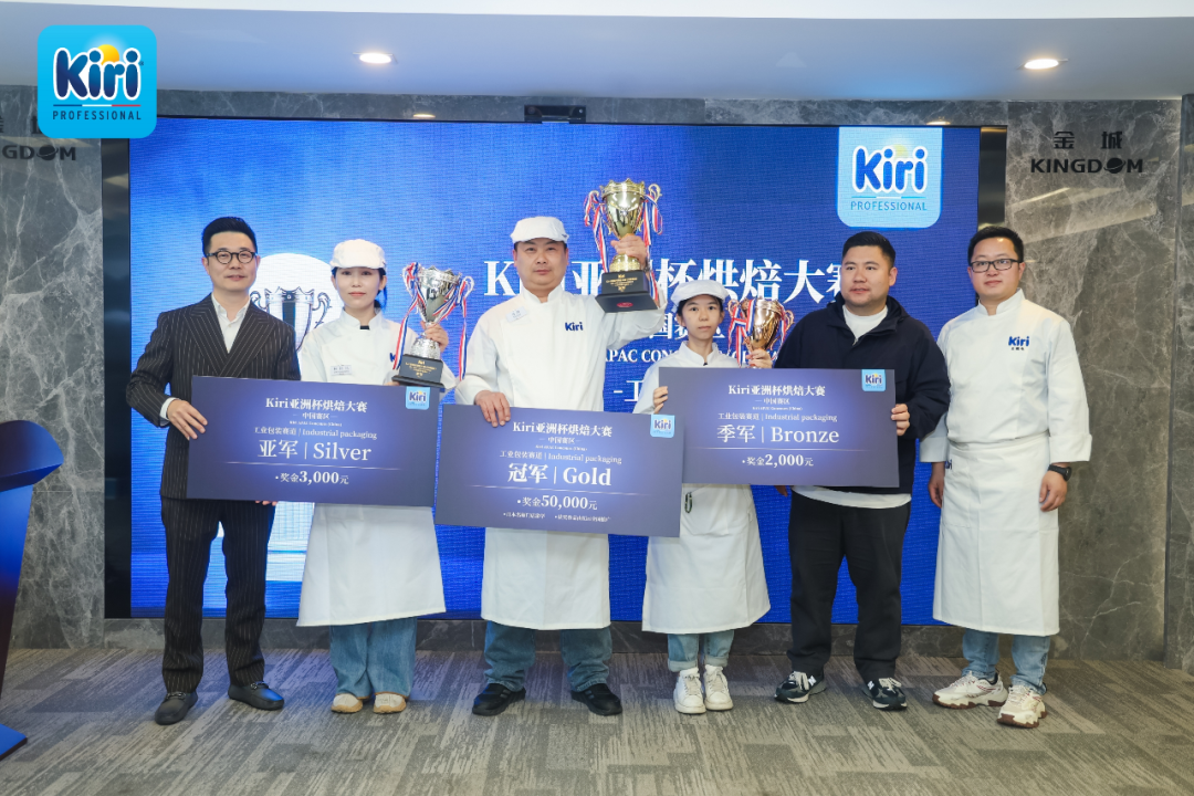 Kiri亚洲杯烘焙大赛 | 易食之道斩获工业化包装产品赛道·冠军！