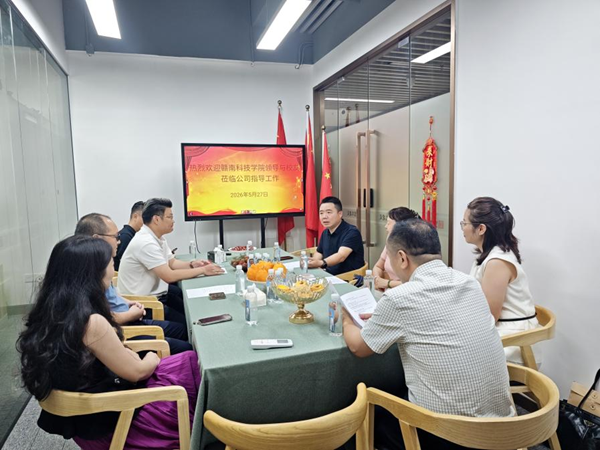 聚力校友资源 深化校企合作 ｜赣南科技学院走访深圳校友会及校友企业座谈交流 