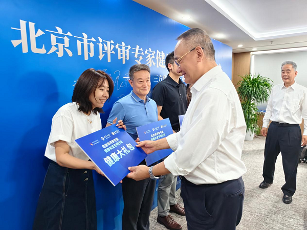 北京人寿联合发起“北京市评审专家健康关爱专项行动”,补齐评审专家职业健康保障空白 北京人寿联合发起“北京市评审专家健康关爱专项行动”,补齐评审专家职业健康保障空白