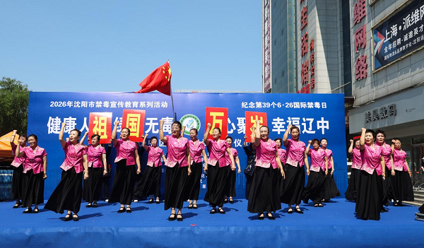 “健康人生 绿色无毒 同心聚力 幸福辽中”沈阳市辽中区举行2026年禁种铲毒启动仪式