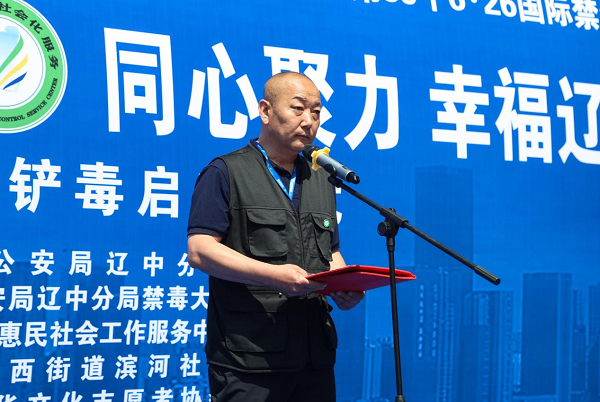 “健康人生 绿色无毒 同心聚力 幸福辽中”沈阳市辽中区举行2026年禁种铲毒启动仪式