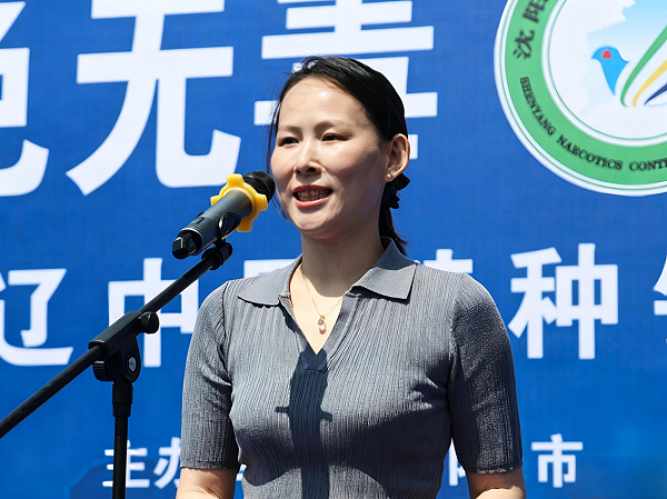 “健康人生 绿色无毒 同心聚力 幸福辽中”沈阳市辽中区举行2026年禁种铲毒启动仪式