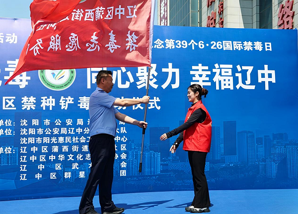 “健康人生 绿色无毒 同心聚力 幸福辽中”沈阳市辽中区举行2026年禁种铲毒启动仪式