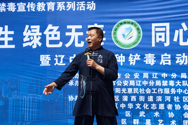 “健康人生 绿色无毒 同心聚力 幸福辽中”沈阳市辽中区举行2026年禁种铲毒启动仪式