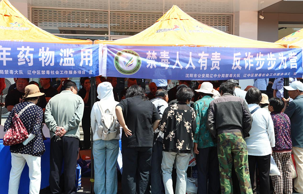 “健康人生 绿色无毒 同心聚力 幸福辽中”沈阳市辽中区举行2026年禁种铲毒启动仪式