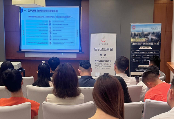 智联全球产业商机 桔子商圈APP重磅上线，打造一站式跨境企业资源对接新生态