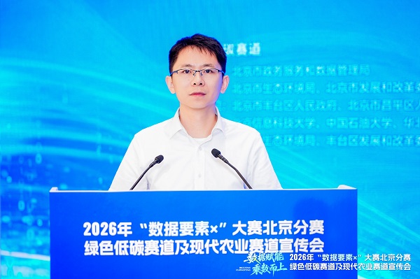 数智昌平 创领未来| 2026年“数据要素×”大赛北京分赛绿色低碳赛道及现代农业赛道宣传会成功举办 数智昌平 创领未来| 2026年“数据要素×”大赛北京分赛绿色低碳赛道及现代农业赛道宣传会成功举办