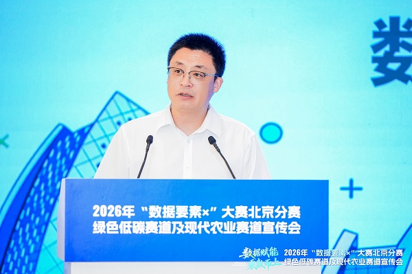 数智昌平 创领未来| 2026年“数据要素×”大赛北京分赛绿色低碳赛道及现代农业赛道宣传会成功举办 数智昌平 创领未来| 2026年“数据要素×”大赛北京分赛绿色低碳赛道及现代农业赛道宣传会成功举办
