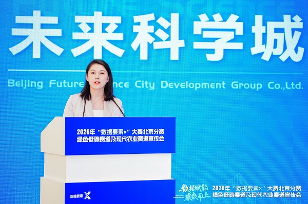 数智昌平 创领未来| 2026年“数据要素×”大赛北京分赛绿色低碳赛道及现代农业赛道宣传会成功举办 数智昌平 创领未来| 2026年“数据要素×”大赛北京分赛绿色低碳赛道及现代农业赛道宣传会成功举办