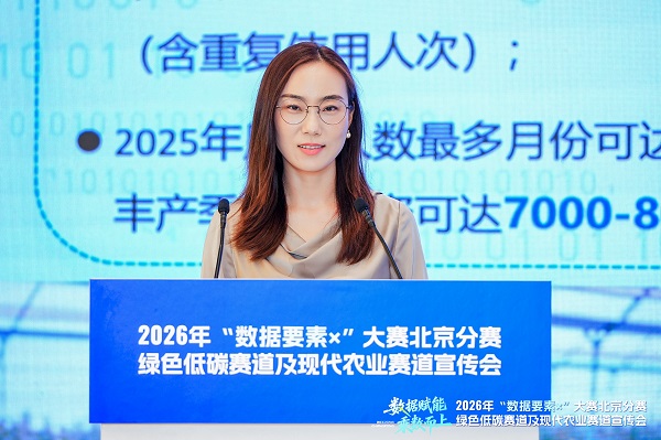 数智昌平 创领未来| 2026年“数据要素×”大赛北京分赛绿色低碳赛道及现代农业赛道宣传会成功举办 数智昌平 创领未来| 2026年“数据要素×”大赛北京分赛绿色低碳赛道及现代农业赛道宣传会成功举办