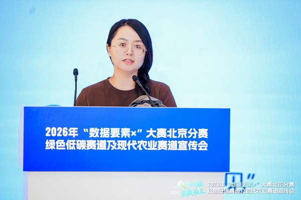 数智昌平 创领未来| 2026年“数据要素×”大赛北京分赛绿色低碳赛道及现代农业赛道宣传会成功举办 数智昌平 创领未来| 2026年“数据要素×”大赛北京分赛绿色低碳赛道及现代农业赛道宣传会成功举办