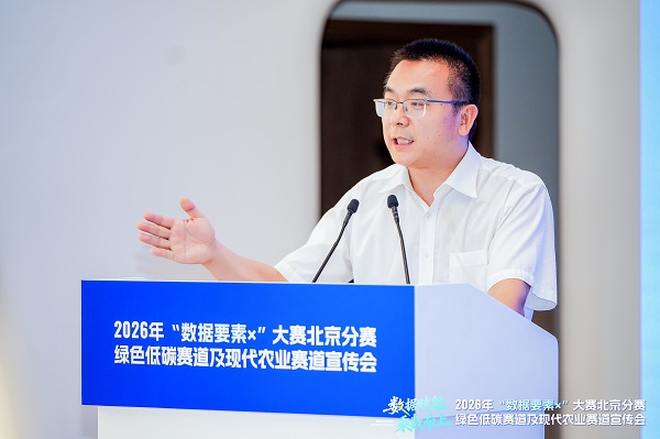 数智昌平 创领未来| 2026年“数据要素×”大赛北京分赛绿色低碳赛道及现代农业赛道宣传会成功举办 数智昌平 创领未来| 2026年“数据要素×”大赛北京分赛绿色低碳赛道及现代农业赛道宣传会成功举办