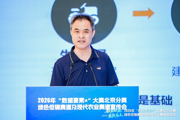 数智昌平 创领未来| 2026年“数据要素×”大赛北京分赛绿色低碳赛道及现代农业赛道宣传会成功举办 数智昌平 创领未来| 2026年“数据要素×”大赛北京分赛绿色低碳赛道及现代农业赛道宣传会成功举办