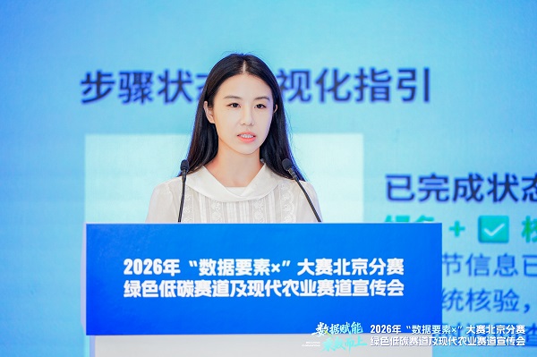 数智昌平 创领未来| 2026年“数据要素×”大赛北京分赛绿色低碳赛道及现代农业赛道宣传会成功举办 数智昌平 创领未来| 2026年“数据要素×”大赛北京分赛绿色低碳赛道及现代农业赛道宣传会成功举办