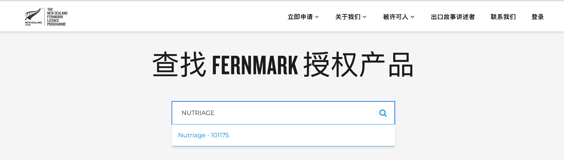 NutriAge纽萃然获新西兰FernMark银蕨认证，本土品牌身份获官方认可