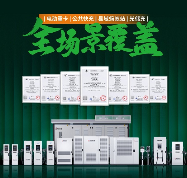 三步验证+三层选购入门！金冠股份教你应对8月1日充电桩3C认证强制落地