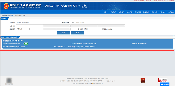 三步验证+三层选购入门！金冠股份教你应对8月1日充电桩3C认证强制落地