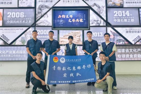 中国人民公安大学青年学子赴惠安开展社会实践活动