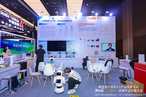 17项创新成果广州首发首秀6G+AI解锁数字技术变革新图景