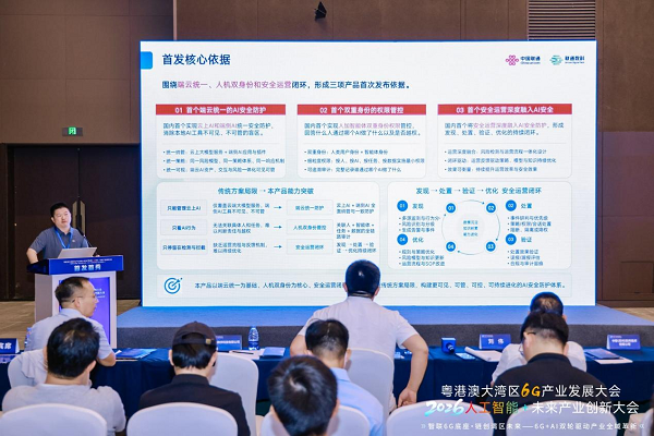 17项创新成果广州首发首秀6G+AI解锁数字技术变革新图景