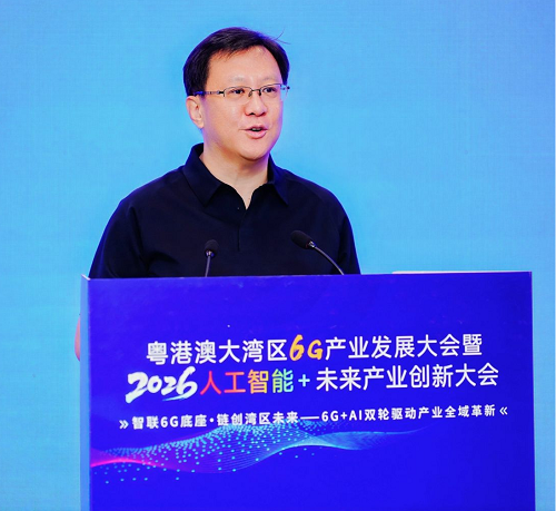 粤港澳大湾区6G产业发展大会 暨2026・人工智能+未来产业创新大会 “算电协同专题论坛”成功举办