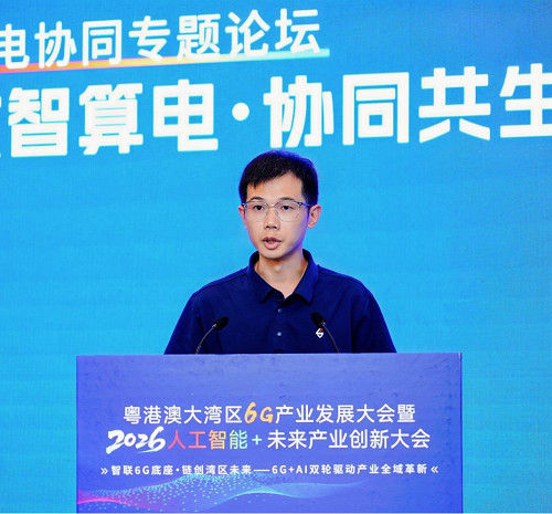 粤港澳大湾区6G产业发展大会 暨2026・人工智能+未来产业创新大会 “算电协同专题论坛”成功举办