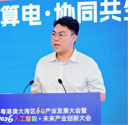 粤港澳大湾区6G产业发展大会 暨2026・人工智能+未来产业创新大会 “算电协同专题论坛”成功举办