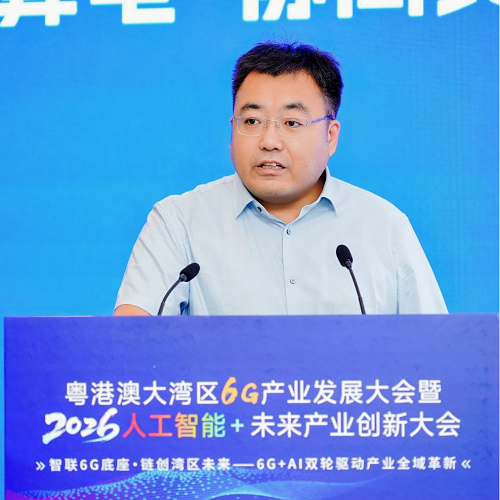 粤港澳大湾区6G产业发展大会 暨2026・人工智能+未来产业创新大会 “算电协同专题论坛”成功举办