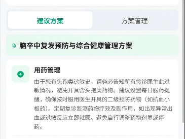 院外通AI智能体「小弗」重磅升级！脑卒中专病专家模型正式上线