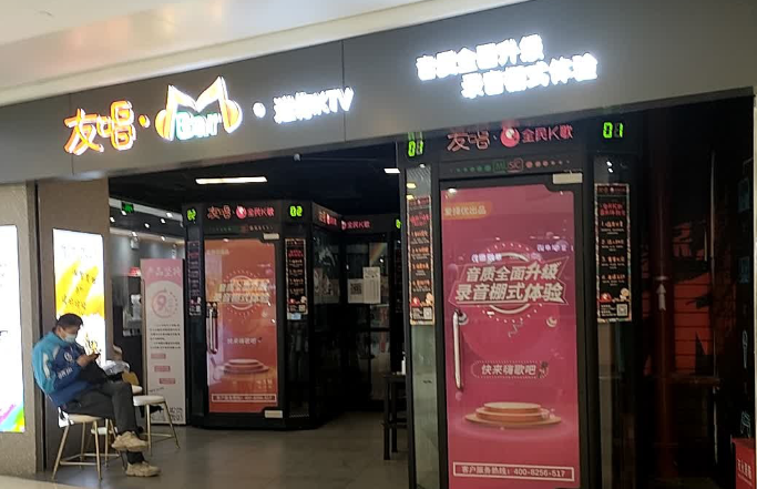 整店模式升级后的玻璃房K歌亭不等于自助KTV