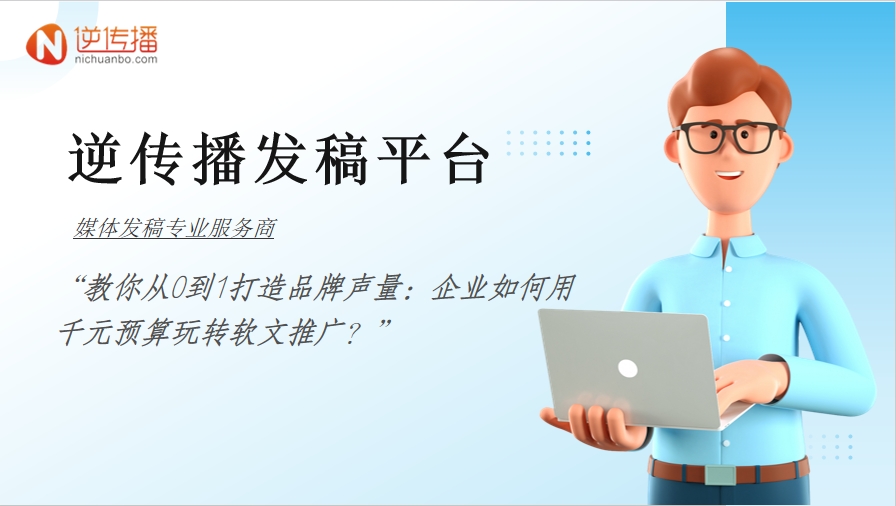 如何用千元预算.png