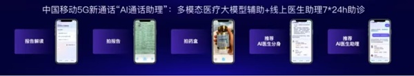 5G新通话联合支付宝推出“通话健康管家”：开启“通话即服务”新时代