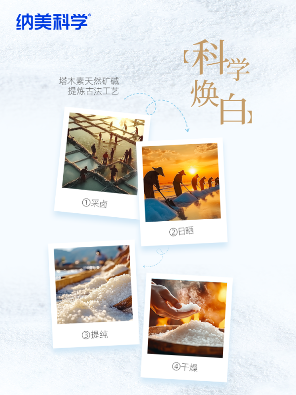 从“清洁工具”到“情绪搭子”：纳美科学塔木素牙膏重构口腔护理新体验
