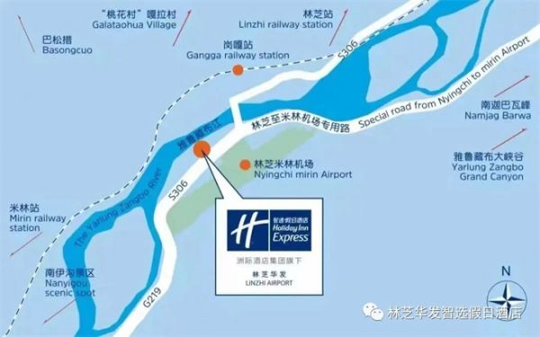 2023林芝市热门酒店必住榜“林芝华发智选假日酒店”