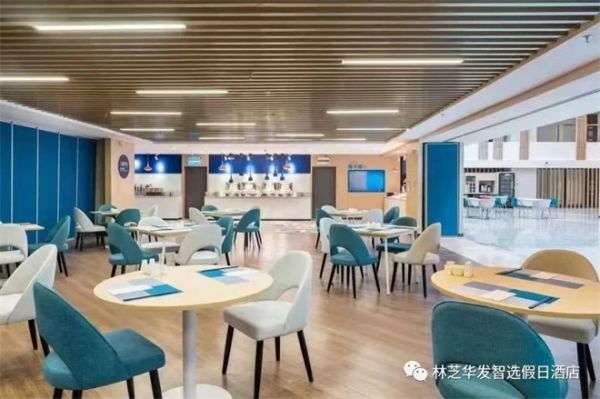 2023林芝市热门酒店必住榜“林芝华发智选假日酒店”