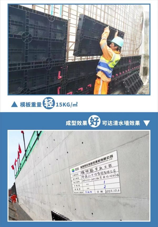 KAIYUN“模”界黑科技——易安特模板推动产业升级助力绿色发展