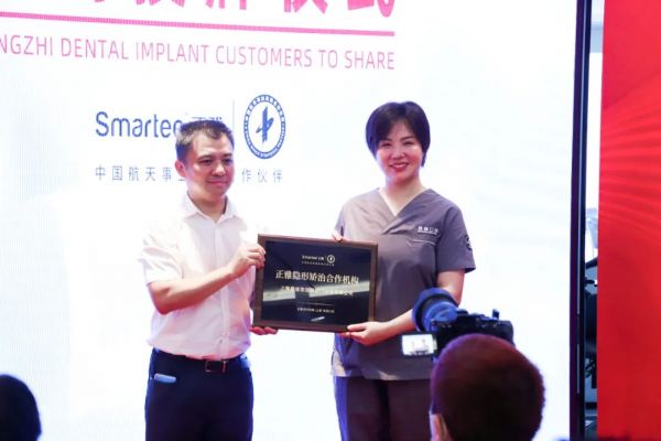 上海鼎植口腔一站式美学正畸体系发布仪式圆满落幕