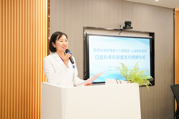 上海尊然医院口腔科主任黎强:科室联盟深度合作模式