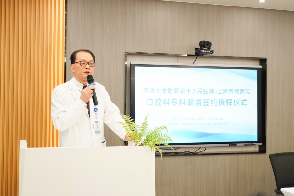 上海尊然医院口腔科主任黎强:科室联盟深度合作模式