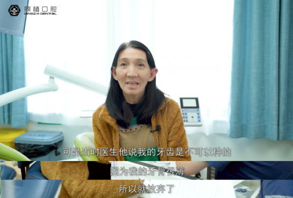 跨越4000公里，在上海种植牙医院鼎植口腔重获全口好牙