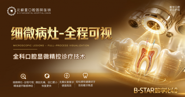 震惊！常州人看牙已经发展到这种地步了吗？
