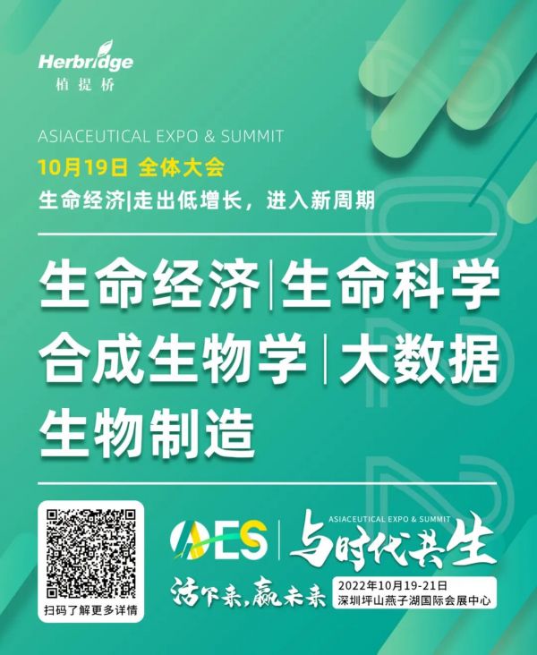 与时代共生！AAES2022日程预告抢先看！