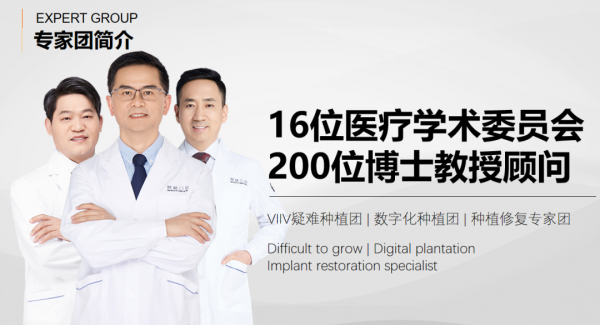 鼎植口腔：上海种植牙医院成功举办德国种植体新品发布会