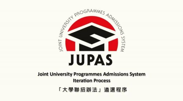 重磅！JUPAS受养人签证申请规则突变，2027届起居港要求大幅收紧