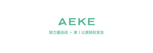 AEKE专栏：文化自信促审美回归，“轻力量”解绑“东方美”