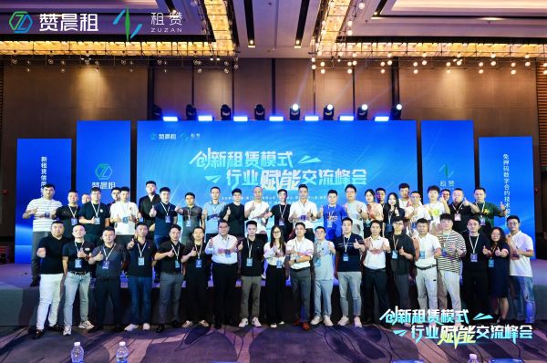 租赁行业创新驱动,赞晨租斩获火炬高新技术企业荣誉