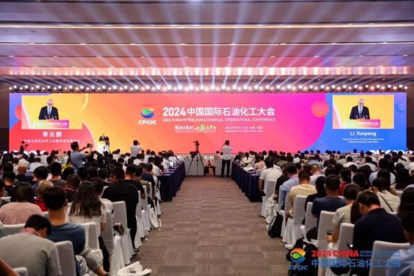 威尼克斯人入口2024中国国际石油化工大会全体大会隆重召开