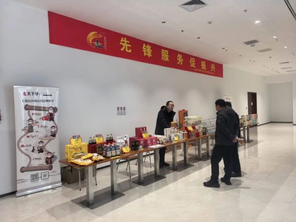 上党区乡村e镇携“天下脊”品牌精彩亮相通州