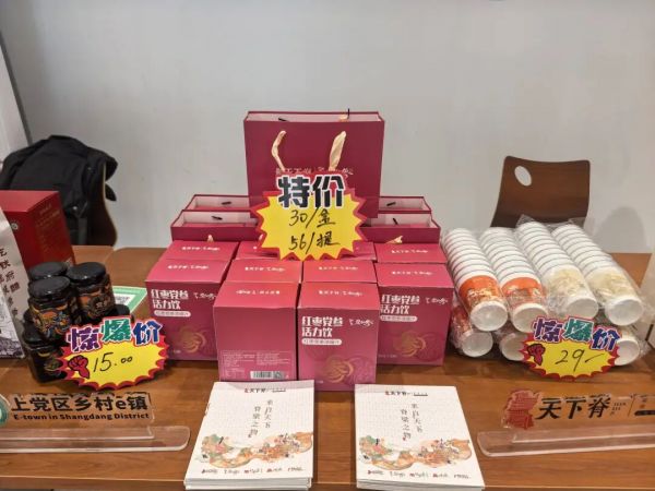 上党区乡村e镇携“天下脊”品牌精彩亮相通州